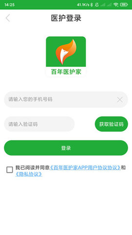 百年医护家官方版