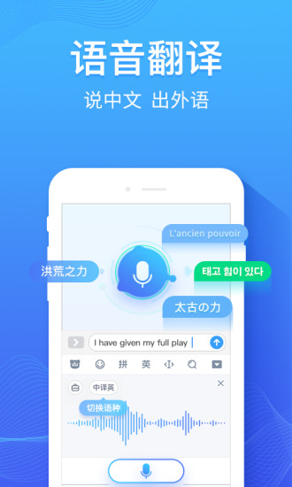 百度输入法