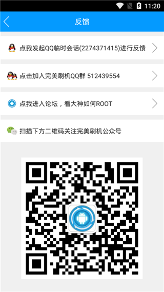 完美root