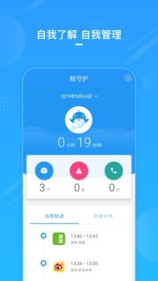 鲸守护