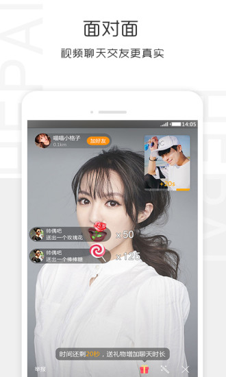 合拍
