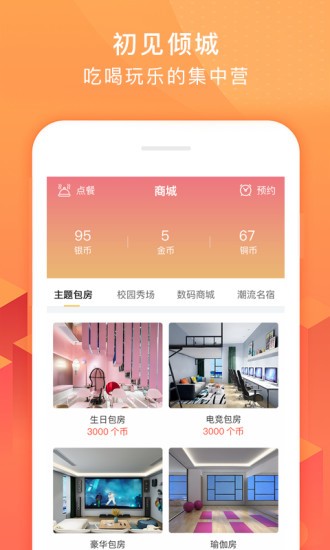 初见倾城