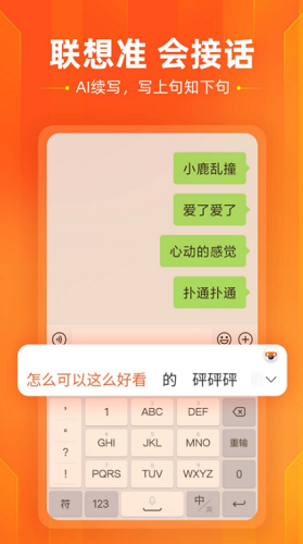 搜狗输入法