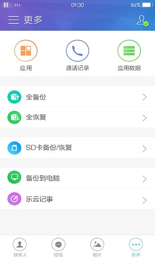 乐同步