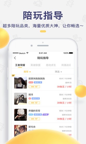 闪电鱼