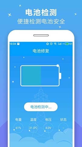 充电加速器