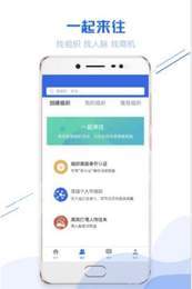 一起来往