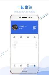 一起来往