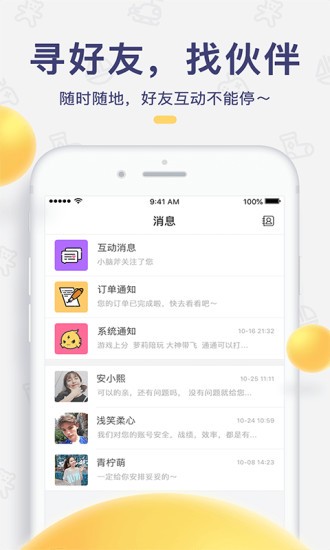 闪电鱼