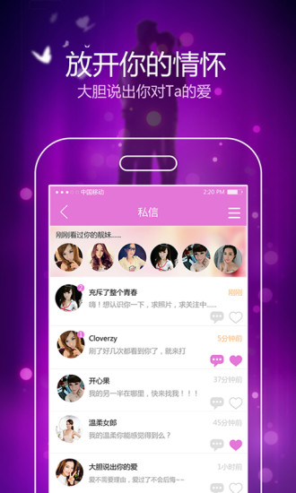 牵手婚恋交友约会谈恋爱