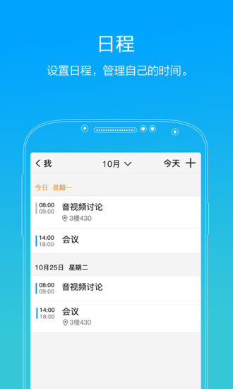 TIM-QQ办公简洁版