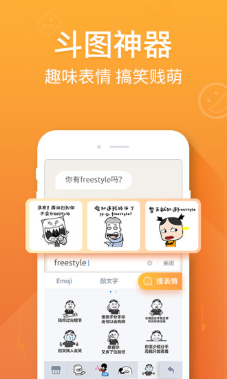 百度输入法