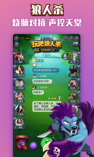 玩吧