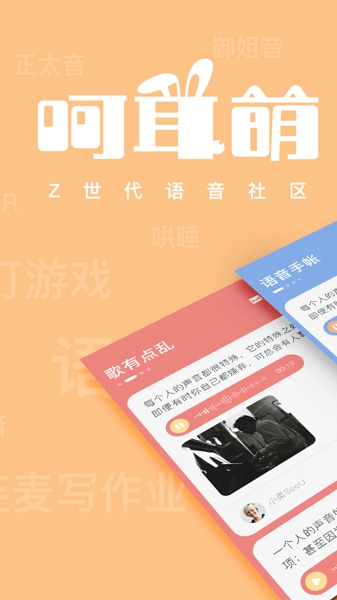 呵耳萌