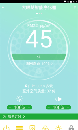 PelucchiSmart(派洛奇智控软件安卓新版)