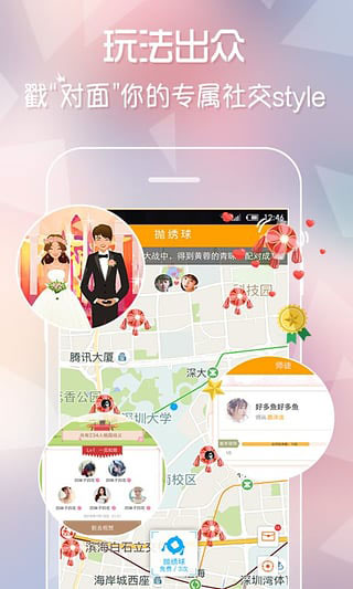 对面