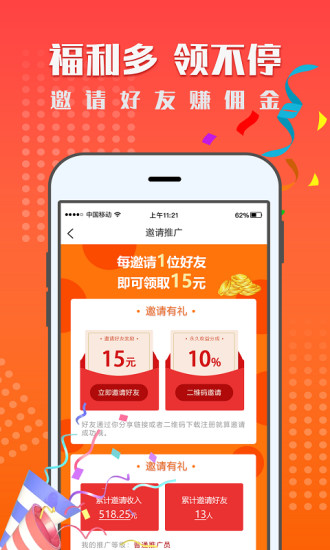 红米赚钱最新版
