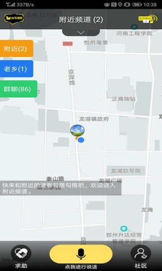 加马语聊