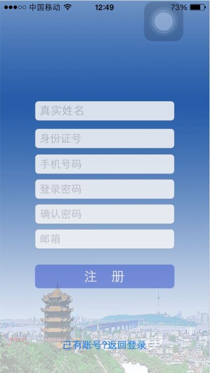 武汉公安