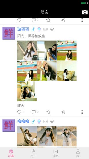 小鲜肉