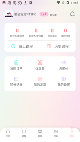 卡莫瑜伽