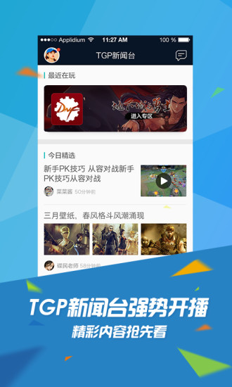掌上TGP
