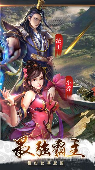 青龙三国官方版