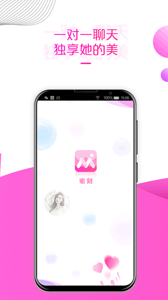 蜜刻