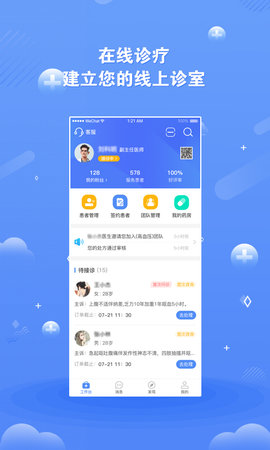 领医未来官网版