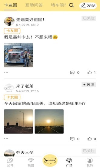 加马语聊