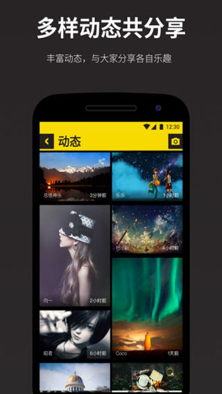 嘿嘿语音