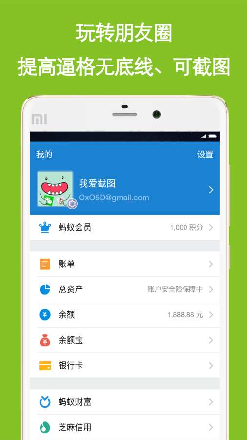 我爱截图