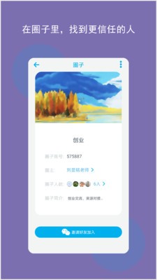 交交