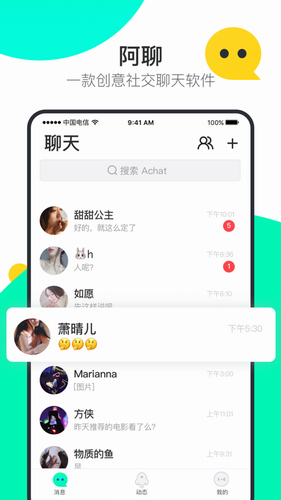 阿聊