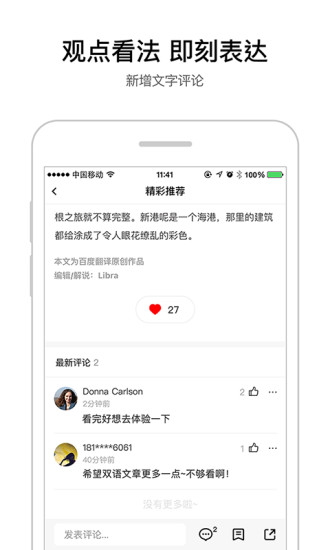 百度翻译