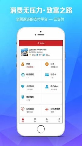 云支付最新版