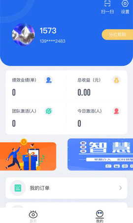 慧眼科技最新版