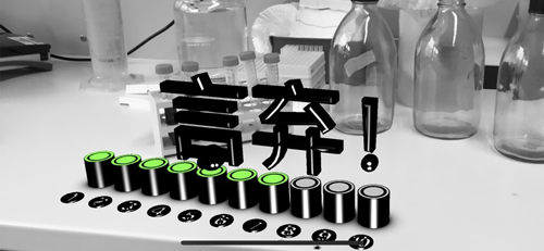 永不言弃AR