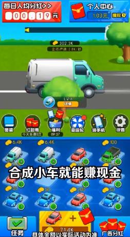 疯狂赛车手微信版