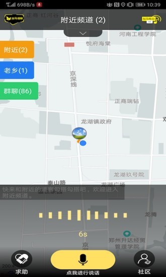 加马语聊