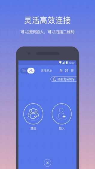 快牙