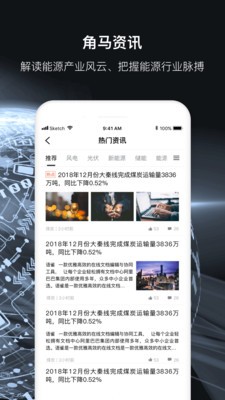 角马能源