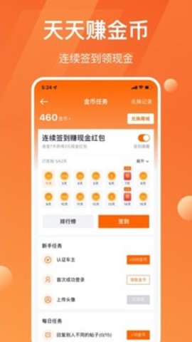 太平洋车网汽车报价app