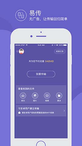 飞鸟快传