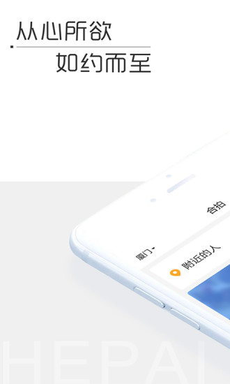 合拍
