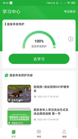 百年医护家官方版