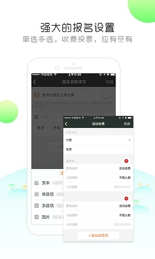 签到家