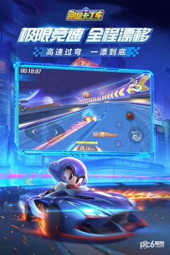 跑跑卡丁车新版
