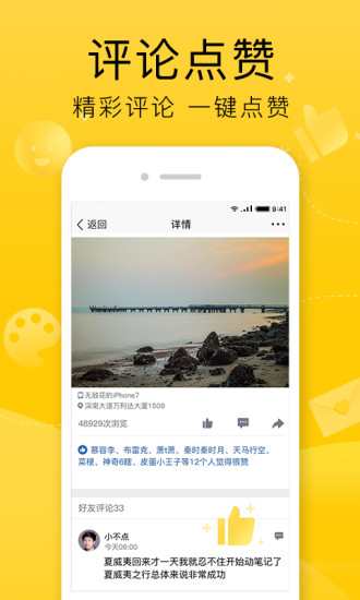 QQ空间