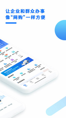 闽政通八闽健康码app